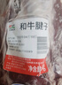 龍江和牛 國(guó)產(chǎn)和牛原切牛腱子2斤 生鮮牛肉 醬鹵燉煮食材【真原切】 曬單實(shí)拍圖