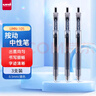uni三菱 uni-ball UMR-85N按動(dòng)筆芯0.5mm中性筆黑色替芯 適用簽字筆UMN-155 105 152 207等系列 3支 曬單實(shí)拍圖