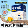 超亞葉黃素蒸汽眼罩熱敷緩解眼疲勞發(fā)熱敷貼男女學(xué)生潤(rùn)目睡眠護(hù)眼30片 曬單實(shí)拍圖