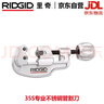 里奇（RIDGID）35S 6-35mm不銹鋼管割刀銅管鍍鋅鋼管鐵管手動(dòng)旋轉式切管器割管器 曬單實(shí)拍圖