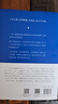 楊鵬解讀《大學(xué)》（儒家核心 傳統經(jīng)典 中華文化 四書(shū)之首 國學(xué)經(jīng)典） 曬單實(shí)拍圖