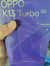 OPPO K13 Turbo 12GB+256GB 初號紫 疾風(fēng)散熱引擎 潮汐引擎 天璣8450 國家補貼 5G大容量電池游戲手機 曬單實拍圖