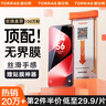 圖拉斯【官 方 正 品丨第二件半價(jià)】適用華為pura80ultra手機膜pura80pro/pro+鋼化膜鏡頭膜防摔保護膜 【單片精裝】新品第二件半價(jià)+贈貼膜神器+包郵 華為pura80pro/pro 曬單實(shí)拍圖