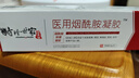 時(shí)珍世家金系列煙酰胺醫用凝膠原液100%國家藥監批準保健字正品臉部男女士美白 曬單實(shí)拍圖