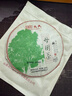 勐庫戎氏母樹(shù)茶云南普洱生茶餅干倉冰甜韻蘭花香手工高臺石磨壓制口糧 2022年母樹(shù)茶200g 【暢銷(xiāo)單品】2022年母樹(shù)茶200g 曬單實(shí)拍圖