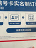 中國移動移動流量卡5G全國不限速手機卡電話卡低月租無限流量卡大流量上網卡大王卡 絕版卡丨29元135G全國通用流量丨全國可發(fā) 曬單實拍圖