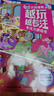 小馬寶莉 越玩越專(zhuān)注 專(zhuān)注力游戲書(shū) 曬單實(shí)拍圖