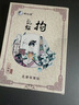 御眾堂御兒堂御眾堂拘乳貼產(chǎn)后護理堵奶硬塊漲奶腫痛冷敷貼穴位刺激貼 拘奶貼 4片裝 曬單實(shí)拍圖