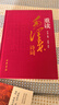 重讀毛澤東詩(shī)詞 精裝16開 中華書局 陳晉編 毛新宇審定 40余幅書法手跡 數(shù)十張珍貴照片 曬單實(shí)拍圖