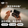 大疆 DJI Mic Mini 一拖二 Type-C/相機版(含充電盒)迷你降噪直播vlog紐扣式領(lǐng)夾麥克風(fēng) 曬單實拍圖