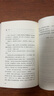 一一風(fēng)荷舉（張曉風(fēng)經(jīng)典散文） 曬單實(shí)拍圖