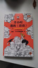 半小時(shí)漫畫(huà)論語(yǔ)（孔子原來(lái)這么愛(ài)吐槽！看孔子和弟子們賣(mài)萌吐槽，人生哲理全學(xué)到?。┬吕习骐S機發(fā)貨 曬單實(shí)拍圖