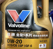 勝牌（VALVOLINE）金皇9 尊選藍(lán)油 全合成機(jī)油汽機(jī)油 0W-20 SP GF-6 C5/C6 4L 曬單實(shí)拍圖