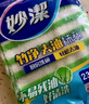 妙潔竹凈去油抹布 吸水去污巾 廚房洗碗布家用神器8片裝 曬單實(shí)拍圖