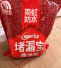 雨虹防水 堵漏王 水不漏 快干水泥 堵漏寶塑鋼泥 地漏安裝 管根堵漏 4KG 曬單實(shí)拍圖