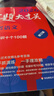 2026百題大過(guò)關(guān) 高考語(yǔ)文 基礎知識十個(gè)100題（修訂版） 曬單實(shí)拍圖