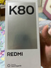 小米 REDMI K80 國家補(bǔ)貼 第三代驍龍 8 6550mAh大電池 澎湃OS 雪巖白 12GB+256GB 紅米5G手機(jī) 曬單實(shí)拍圖