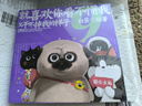 喜干9新書(shū)【京東專(zhuān)享鼠標墊】就喜歡你看不慣我又干不掉我的樣子9  白茶新作 喜干 吾皇 巴扎黑 爆笑來(lái)襲 曬單實(shí)拍圖