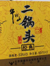 牛欄山二鍋頭經(jīng)典黃龍 生肖蛇年 清香型白酒 52度1L*1瓶 單瓶裝  曬單實(shí)拍圖