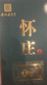 懷莊 酒 貴州茅臺(tái)鎮(zhèn)醬香型白酒53度大曲坤沙純糧食送禮收藏宴請(qǐng)酒整箱 53%vol 500mL 1瓶 曬單實(shí)拍圖