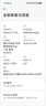 小米（MI）Xiaomi 17 Pro 6.3英寸小尺寸旗艦手機 徠卡5倍光學(xué)變焦 超窄四等邊 6300mAh大電池 小米手機17pro 森野綠 16GB+512GB 曬單實(shí)拍圖