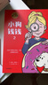 小狗錢(qián)錢(qián)1+2（套裝全2冊）博多舍費爾著(zhù)  給孩子的財商課 附贈親子財商課+理財秘籍思維導圖 暑假作業(yè) 一升二暑假銜接 小升初暑假銜接 曬單實(shí)拍圖