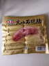 海霸王火山石烤腸 原味700g 10根 臺式肉腸熱狗香腸 燒烤火鍋早餐半成品 曬單實(shí)拍圖