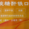 康臣 源力康 右旋糖酐鐵口服溶液5ml*5支 嬰幼兒童補鐵 鐵劑 營(yíng)養不良 妊娠兒童發(fā)育期引起缺鐵性貧血 曬單實(shí)拍圖