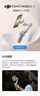 大疆 DJI Osmo Mobile SE OM手機云臺穩定器三軸增穩智能跟拍vlog拍攝神器穩定器 曬單實(shí)拍圖