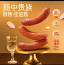 秋林里道斯 中華老字號(hào) 哈爾濱紅腸580g/袋 量販裝 東北特產(chǎn) 休閑零食 曬單實(shí)拍圖