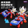 soumade奧特超人特技電動(dòng)滑板車(chē)兒童萬(wàn)向玩具車(chē)炫酷燈光男孩3-6生日禮物 曬單實(shí)拍圖