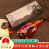 JINHUAHAM正宗金華火腿5斤切片火腿禮盒團購中秋禮品中秋節送禮特產(chǎn)禮盒 曬單實(shí)拍圖