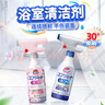 花王（KAO）免刷洗浴室清潔劑390ml 衛(wèi)生間玻璃水垢瓷磚清洗劑排水口除臭噴霧 曬單實(shí)拍圖