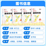 【官方直發(fā)】2025優(yōu)翼時(shí)習之暑假作業(yè)暑假銜接期末作業(yè)七年級八年級7升8年級8升9年級初中英語(yǔ)文數學(xué)物理初一初二人教版滬科版北師大版 【時(shí)習之】英語(yǔ)人教RJ 七升八 曬單實(shí)拍圖