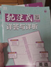 2026初中必刷題 英語(yǔ)八年級(jí)上冊(cè) 人教版 初二教材同步練習(xí)題教輔書(shū) 理想樹(shù)圖書(shū) 曬單實(shí)拍圖