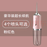 小米生態(tài)鏈同款沖牙器便攜式2025新款家用電動(dòng)口腔清潔洗牙器噴水去結石洗牙機水牙線(xiàn) 小蠻腰沖牙器-粉紅色 4支噴頭 豪華款 曬單實(shí)拍圖
