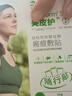 美皮護(hù)疤痕貼2*3cm隨行貼 自粘性軟聚硅酮瘢痕敷貼 393100 曬單實(shí)拍圖