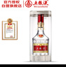 五糧液 普五八代 濃香型白酒 52度 500ml 單瓶 新老包裝隨機 官方授權(quán) 曬單實拍圖