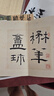 漢張遷碑(朱翼盦本)/歷代碑帖法書(shū)萃編 曬單實(shí)拍圖