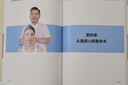 【新華正版包郵】小顏整骨術(shù)——骨相美人 江西科學(xué)技術(shù)出版社 王紅錦 著(zhù) 書(shū)籍 圖書(shū) 曬單實(shí)拍圖