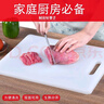 菜板家用抗菌防霉廚房塑料切菜板水果小砧板粘板PE案板刀板可砍骨 純白 長方形 48*32*0.7cm【5-8人】 曬單實拍圖
