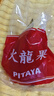 白心火龍果進(jìn)口新鮮水果白肉火龍果當季孕婦水果云南發(fā)貨 大果 帶箱2斤 單果300g起 曬單實(shí)拍圖