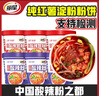 麗星麗星酸辣粉桶裝組合純紅薯粉豆芽款重慶紅薯酸辣粉方便速食夜宵 豆芽酸辣粉140g*6桶 曬單實(shí)拍圖