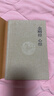 金剛經(jīng)(布面精裝)典藏版 鳩摩羅什譯 正版佛教佛經(jīng)書(shū)籍佛學(xué)經(jīng)典全書(shū) 原文注釋譯文解說(shuō) 附金剛般若波羅蜜多心經(jīng)金剛經(jīng)心經(jīng) 曬單實(shí)拍圖