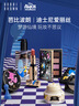 芭比波朗（Bobbi Brown）迪士尼愛(ài)麗絲限定妝前柔潤(rùn)底霜橘子面霜隔離妝前乳50ml生日禮物 曬單實(shí)拍圖