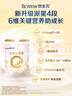 合生元（BIOSTIME）派星 學(xué)齡前兒童奶粉 自護力4段(3歲或以上)DHA 700g 乳橋蛋白 曬單實(shí)拍圖