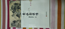 還珠樓主蜀山劍俠傳全集全套10冊 軟精裝還珠樓主著(zhù)（全本含《后傳》及《峨眉七矮》 蜀山劍俠傳（全10冊軟精裝） 曬單實(shí)拍圖