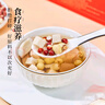 半山農兒童成長(cháng)湯料包菌菇燉煲湯材料中秋禮盒羊肚菌姬松茸營(yíng)養湯食材包 曬單實(shí)拍圖