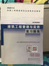華圖國考教材 2026國家公務(wù)員考試教材+歷年真題卷 申論+行測 經(jīng)典7本套 省市公考教材刷題冊資料 可搭粉筆5000題規矩980申論100題網(wǎng)課中公解題技巧書(shū)萬(wàn)能寶典范文素材半月談寫(xiě)作 曬單實(shí)拍圖