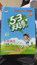 開(kāi)學(xué)季53天天練小學(xué)數學(xué)二年級上冊BSD北師大版2025秋季含答案測評卷五三天天練5 3天天練5.3學(xué)霸培優(yōu)5+3開(kāi)學(xué)必備 曬單實(shí)拍圖